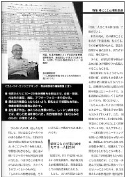 商工にっぽん